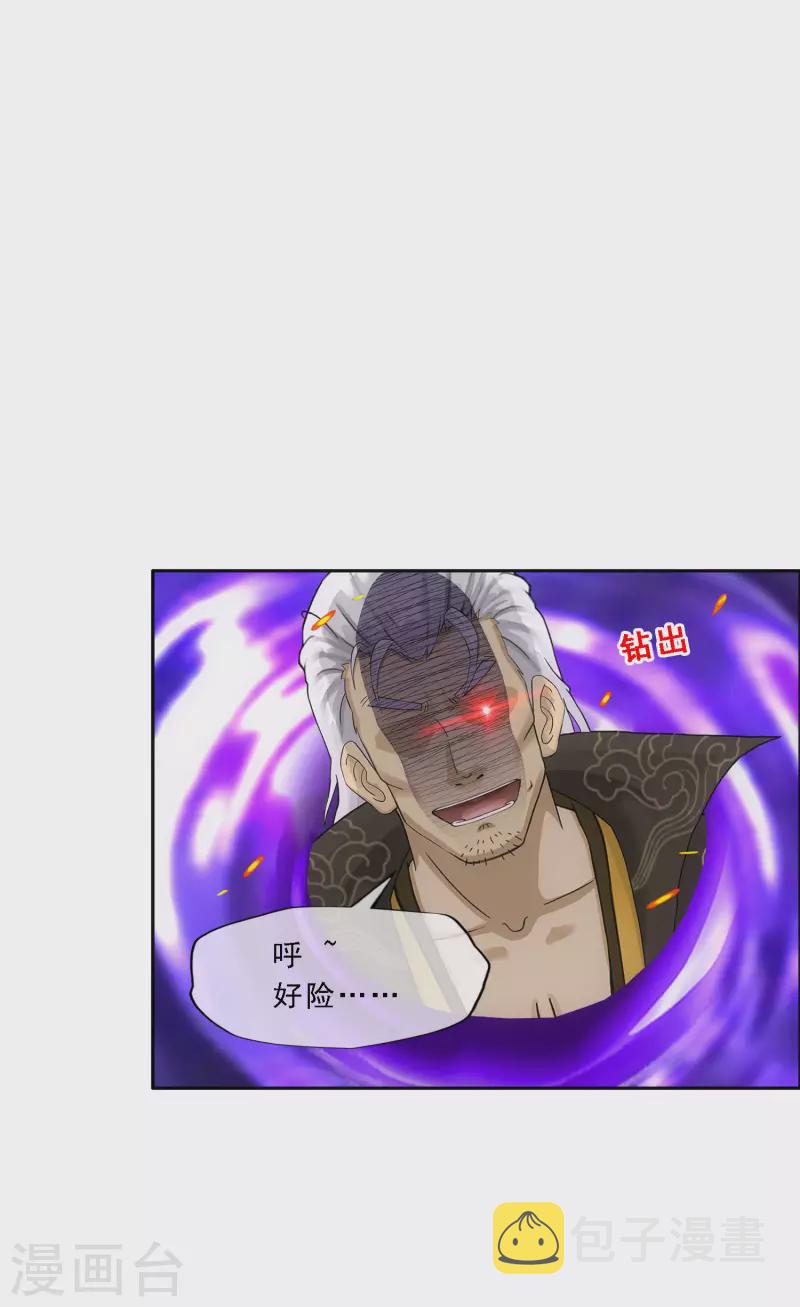 第325话 反覆无常22