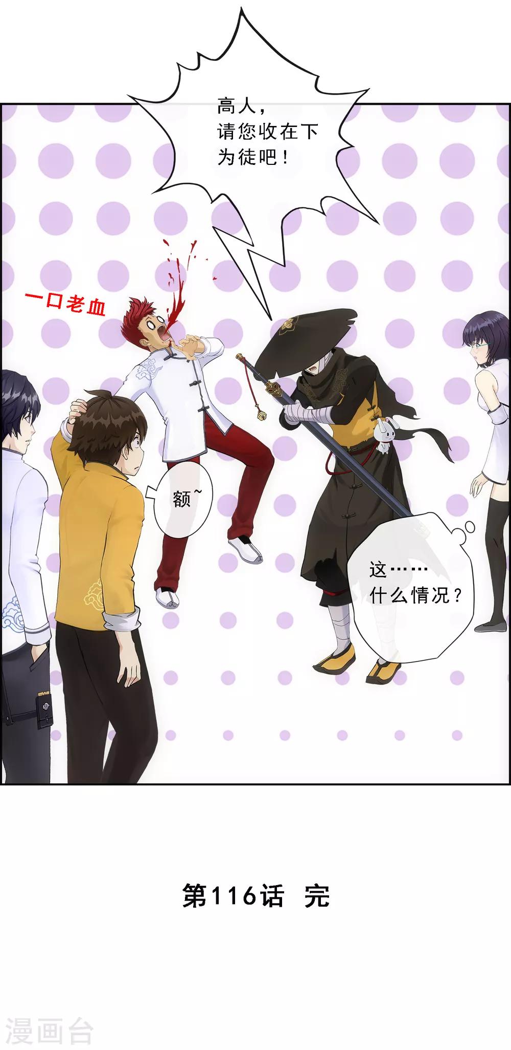 第116话 亲传弟子240