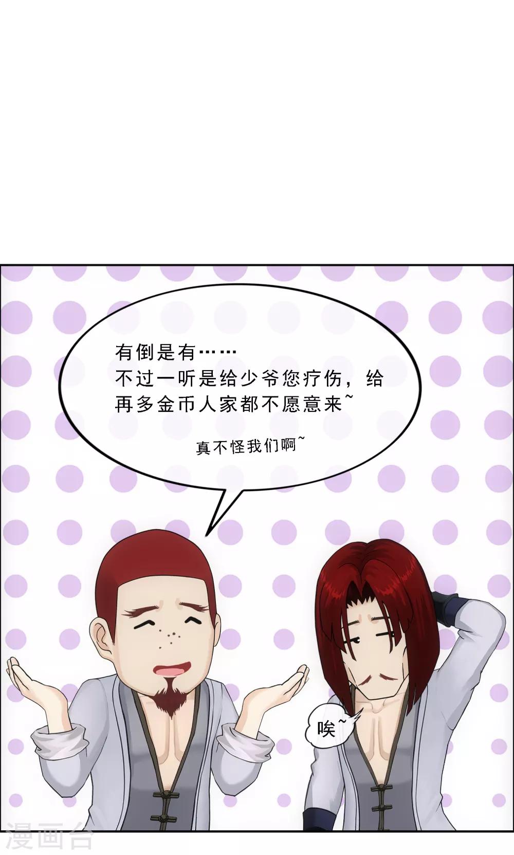 第156话 躺赢9