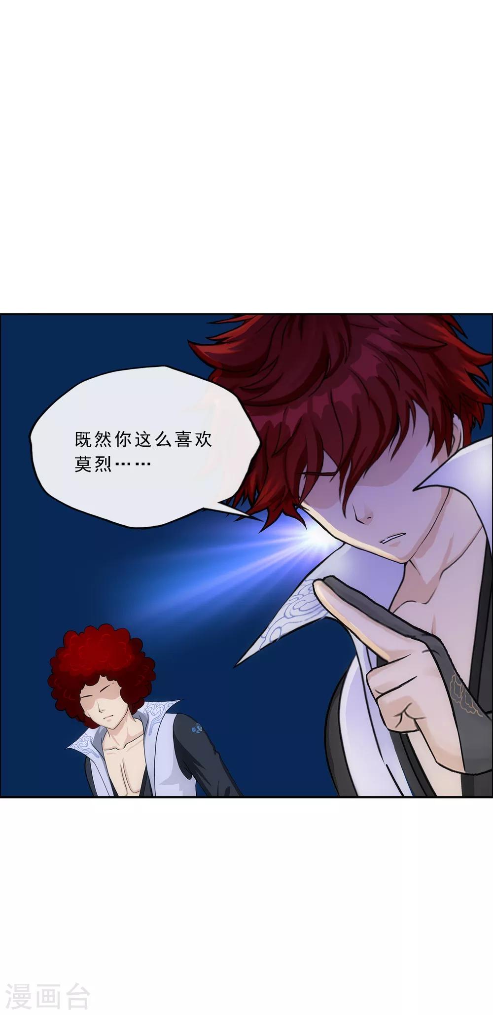第237话 命犯桃花21
