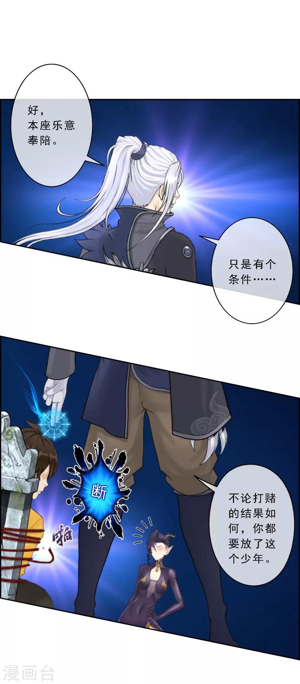 第36话 赌约18