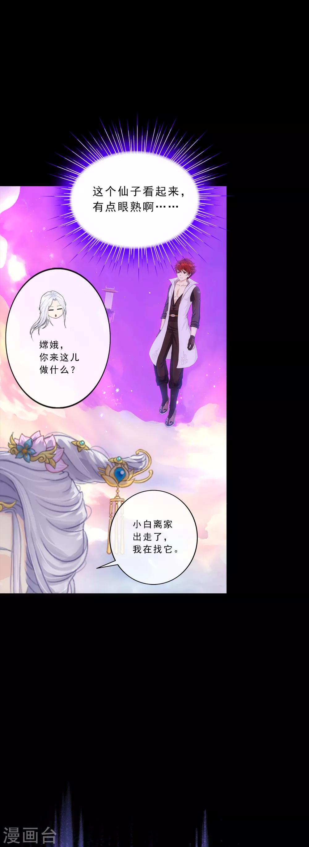第230话 巅峰对决32