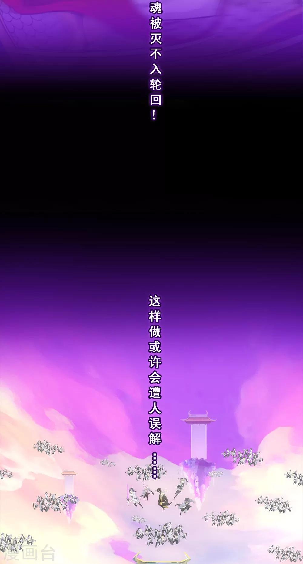 第232话 万魂泣·解离术35