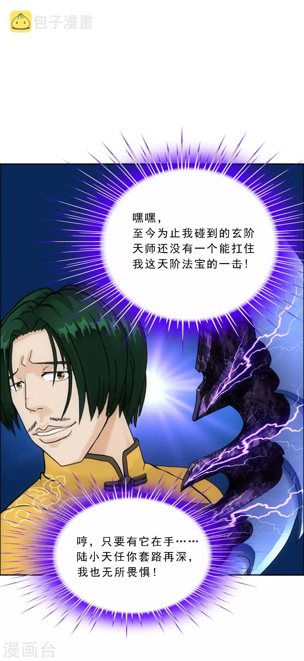 第111话 神秘的老伯136
