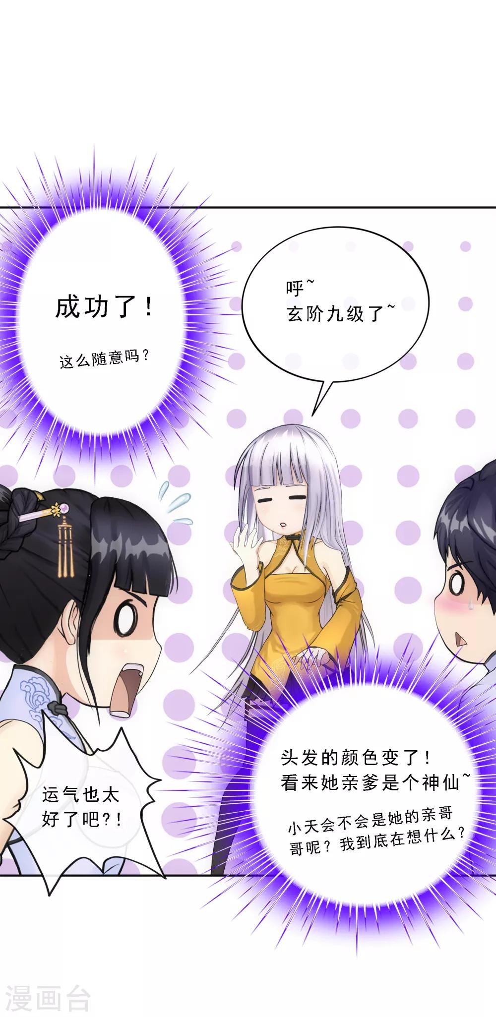 小剧场02 史上最强後宫117