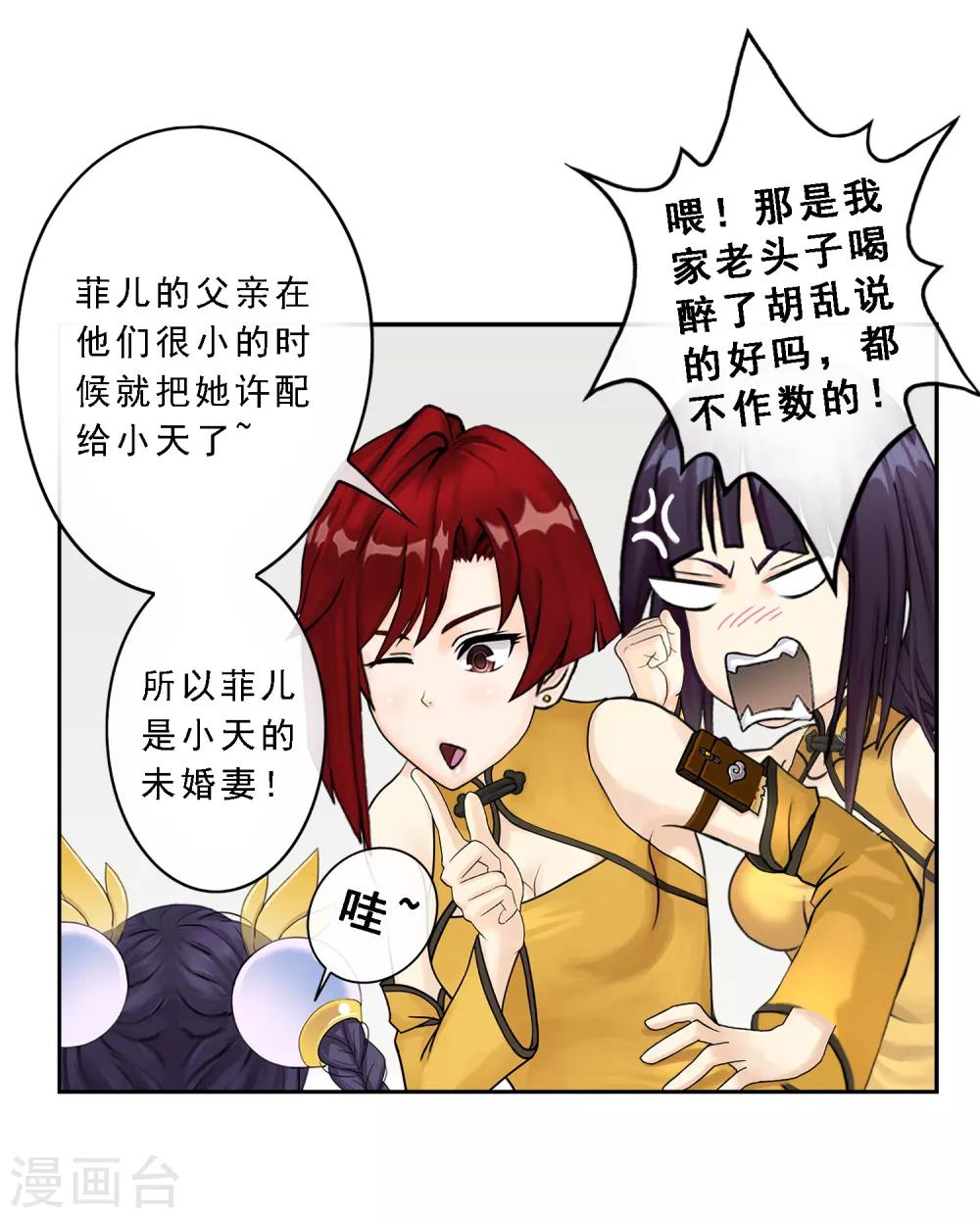 第11话 如意飞舟上的重要人物110