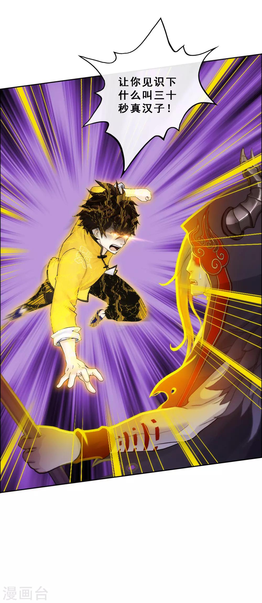 第53话 一大波分身16