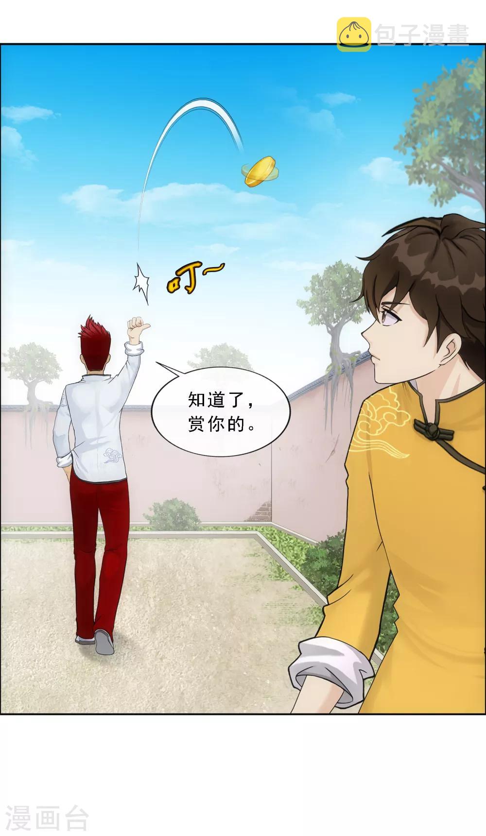 第101话 冤家路窄34