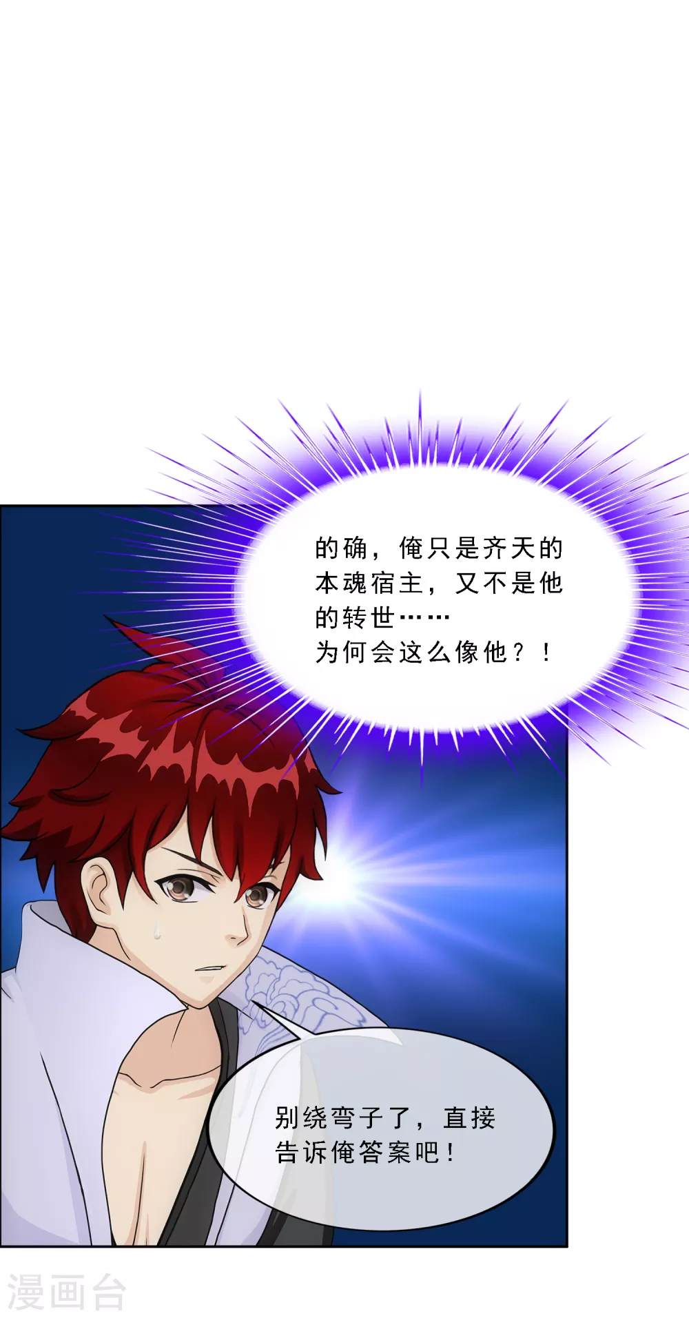 第278话 化身34