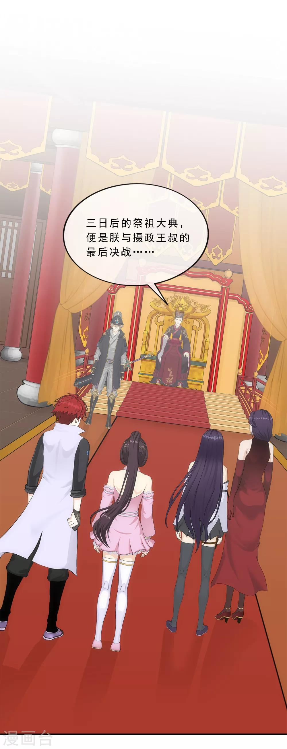 第239话 最强的底牌1