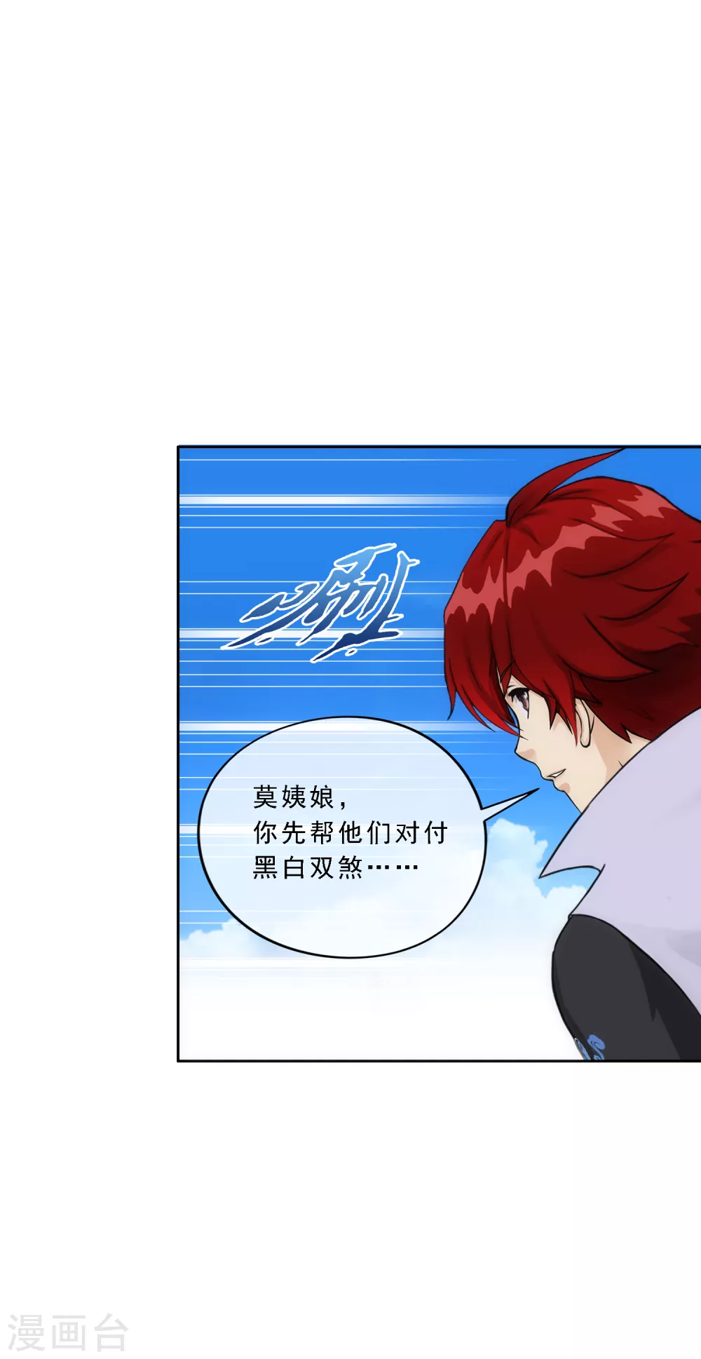第256话 捉对厮杀22