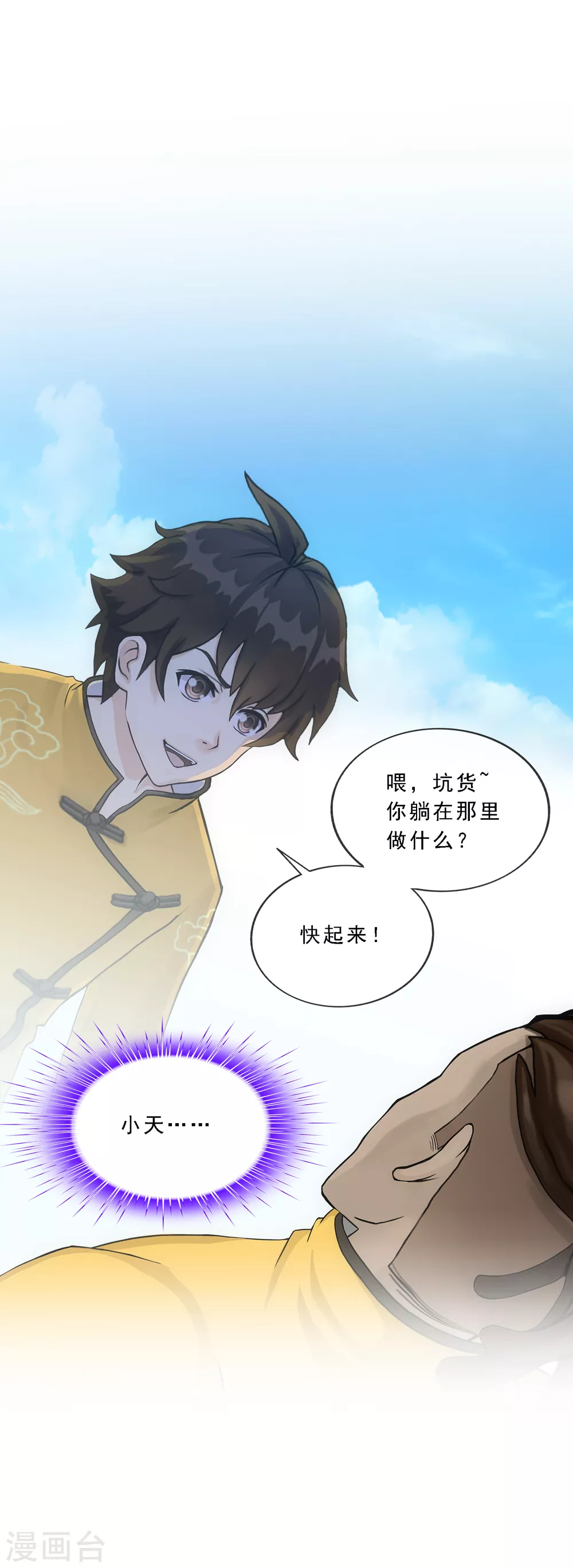 第277话 死亡幻境35