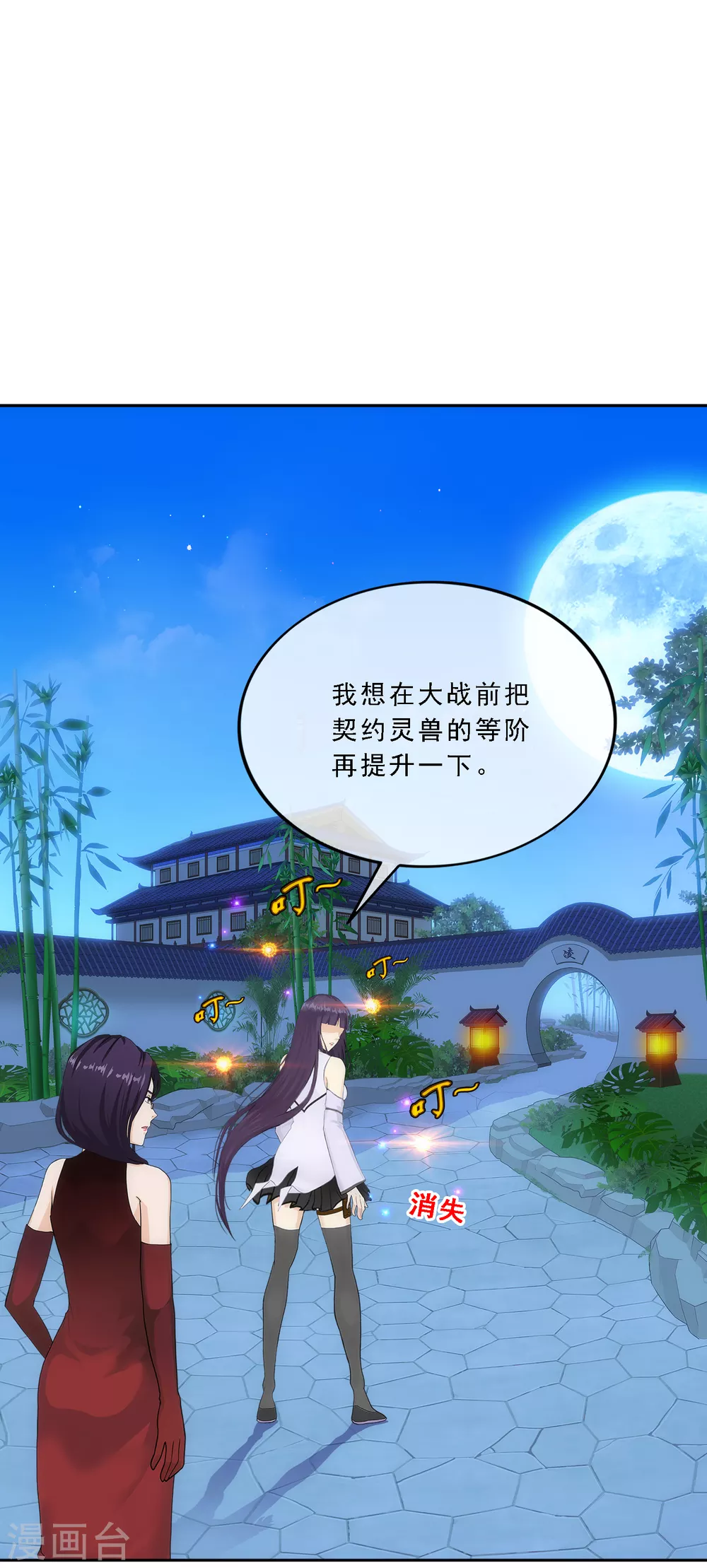 第251话 大战前夜29