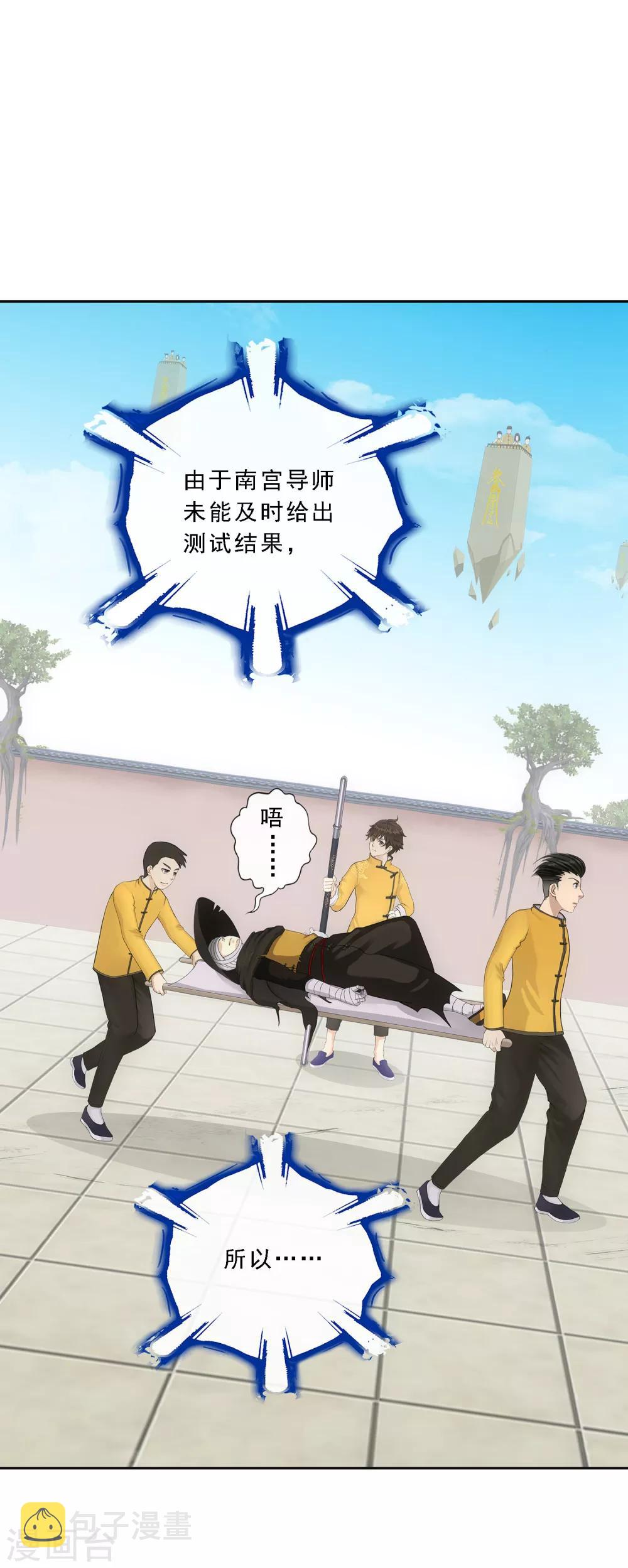 第107话 十强诞生1