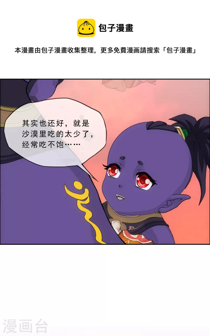 第326话 神池中的异变18