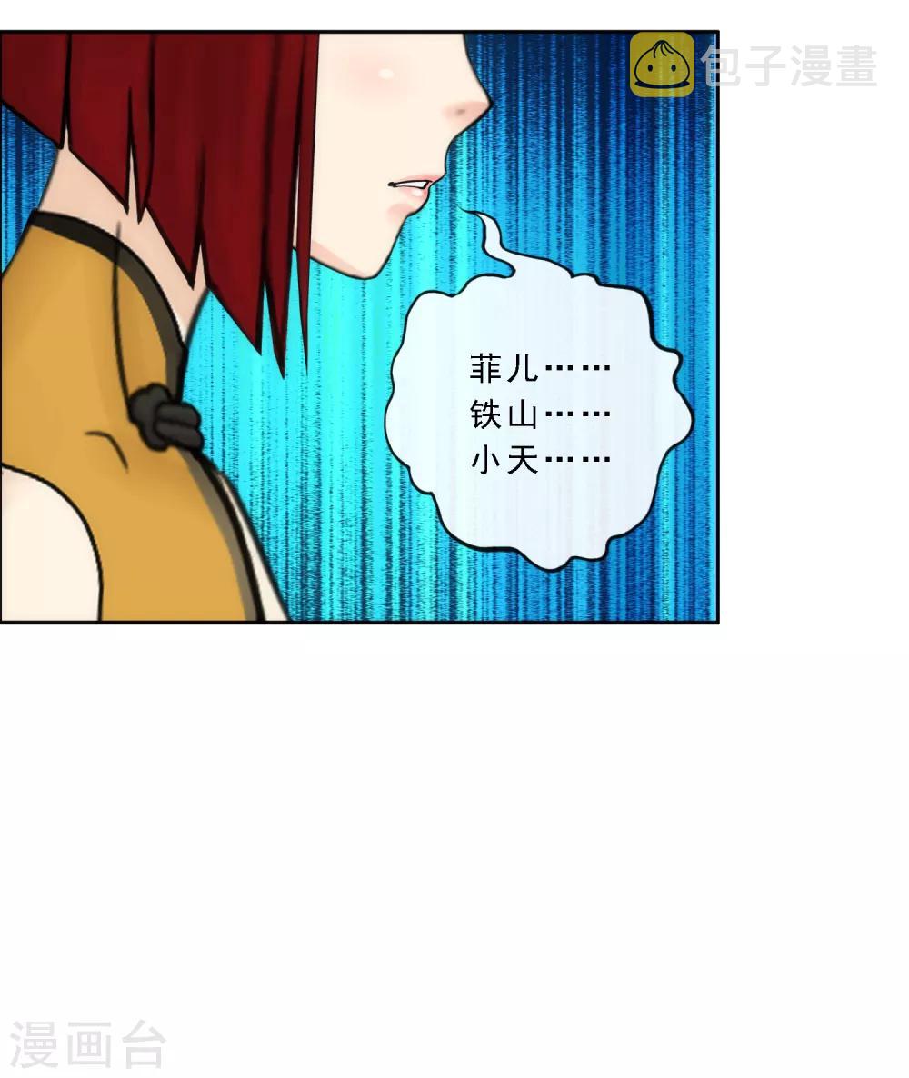 第76话 心机girl239