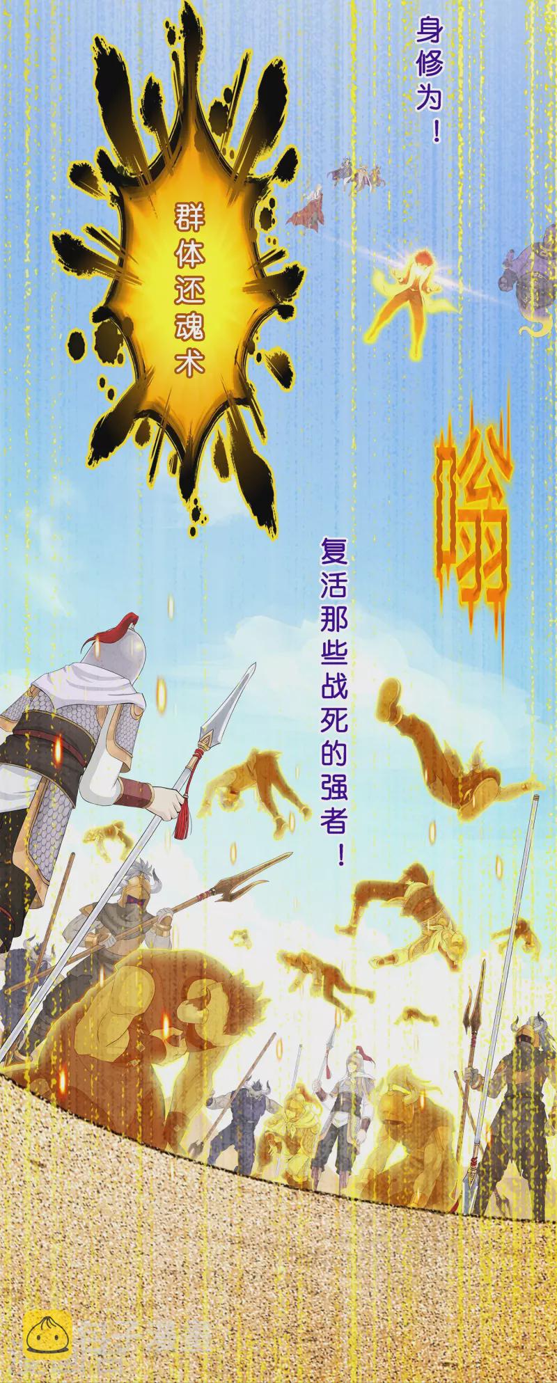 第373话 小天的抉择52