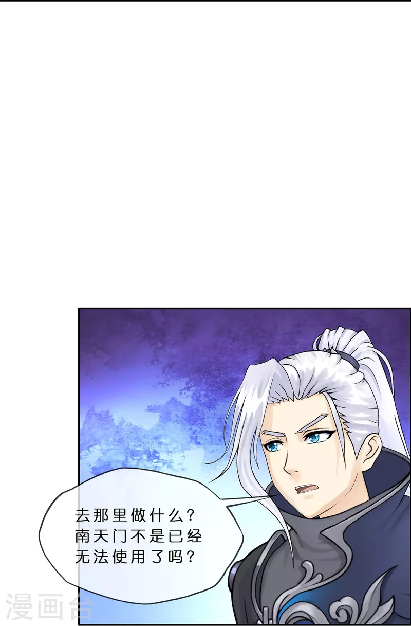 第371话 最後的希望239