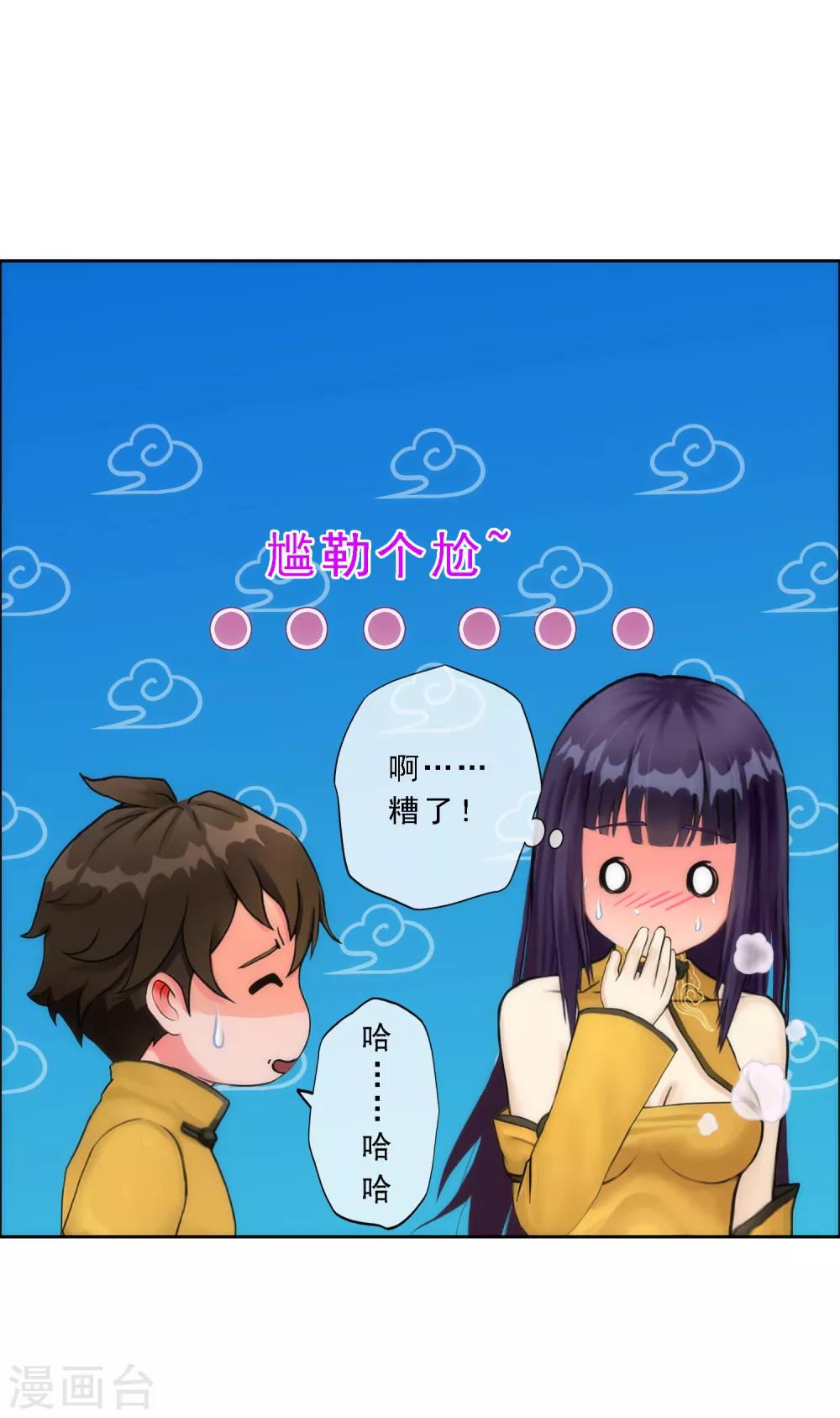 第47话 苏醒43