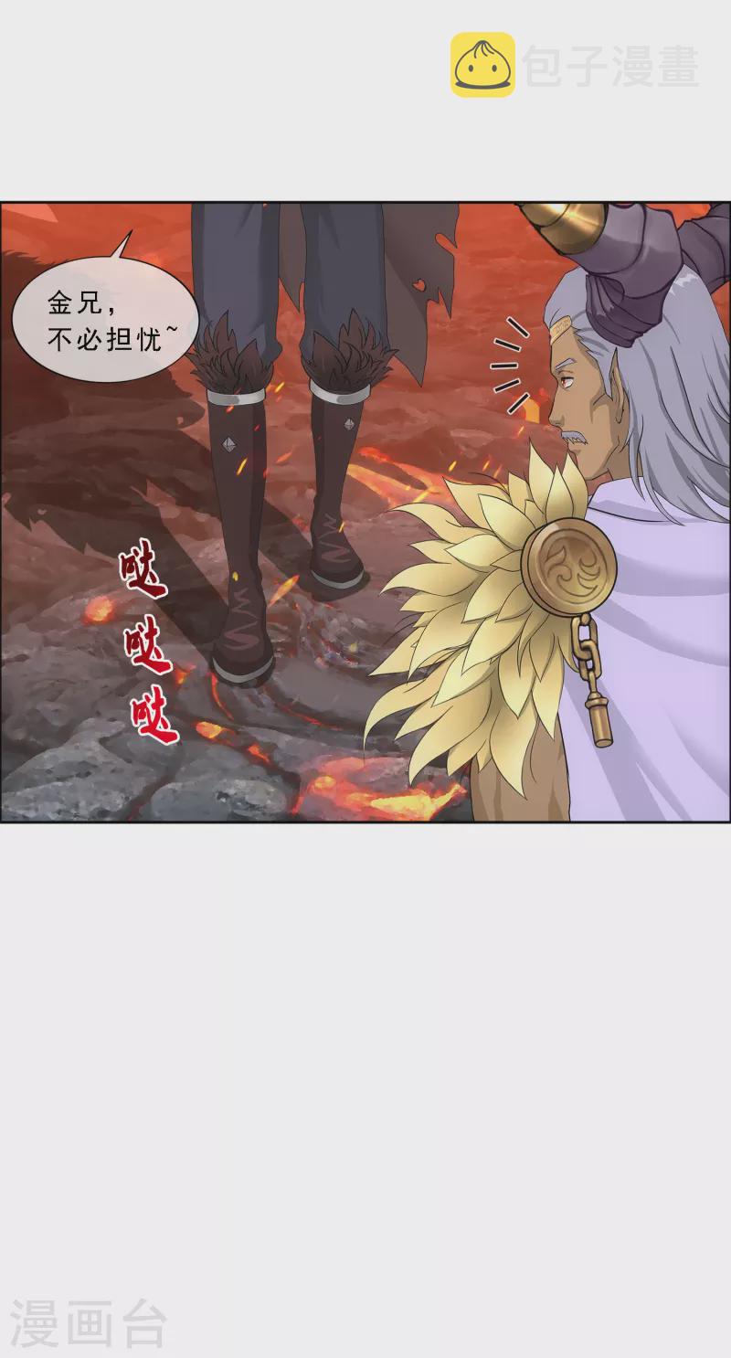 第303话 密谈14