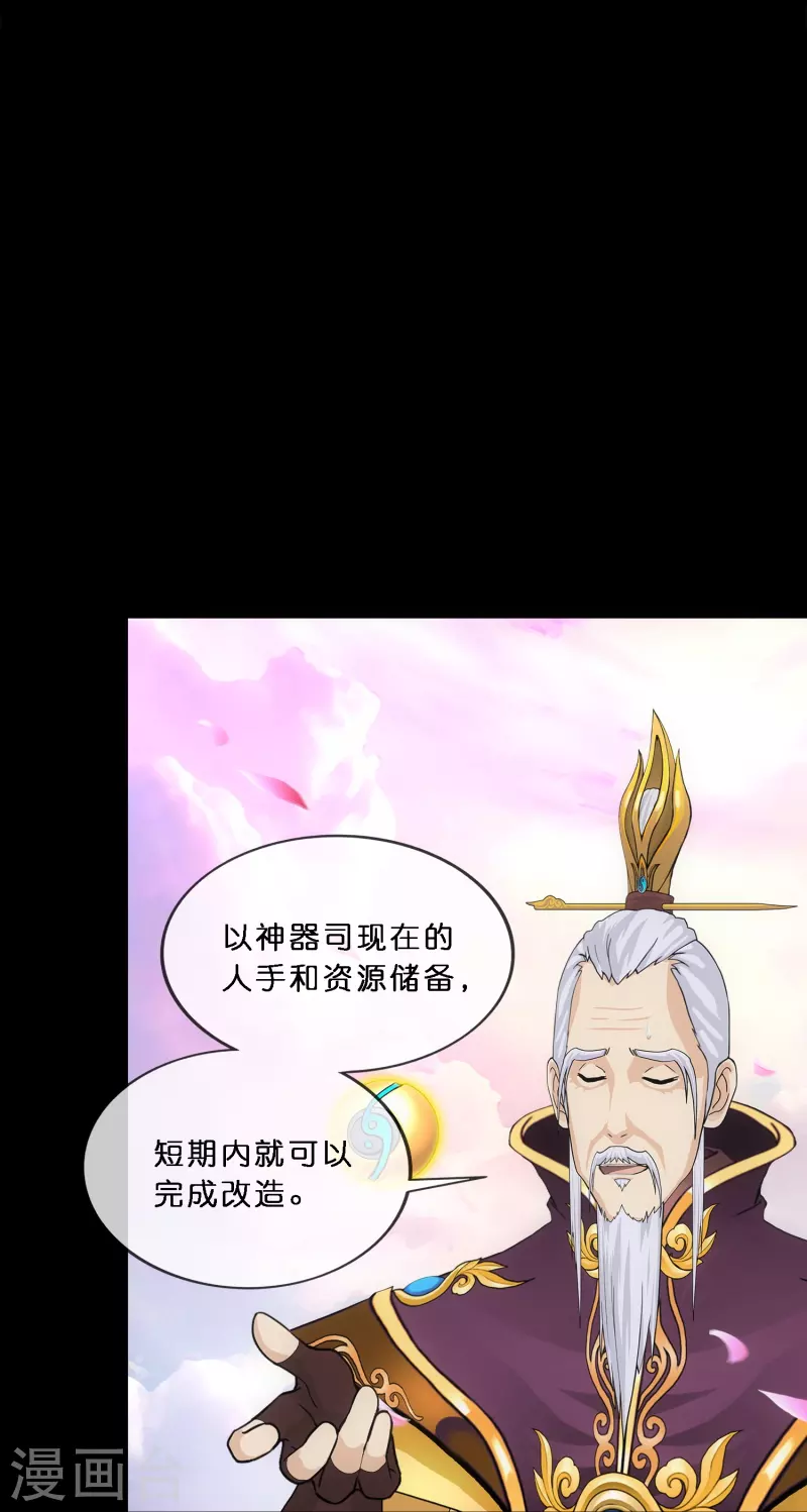 第346话 五百年37