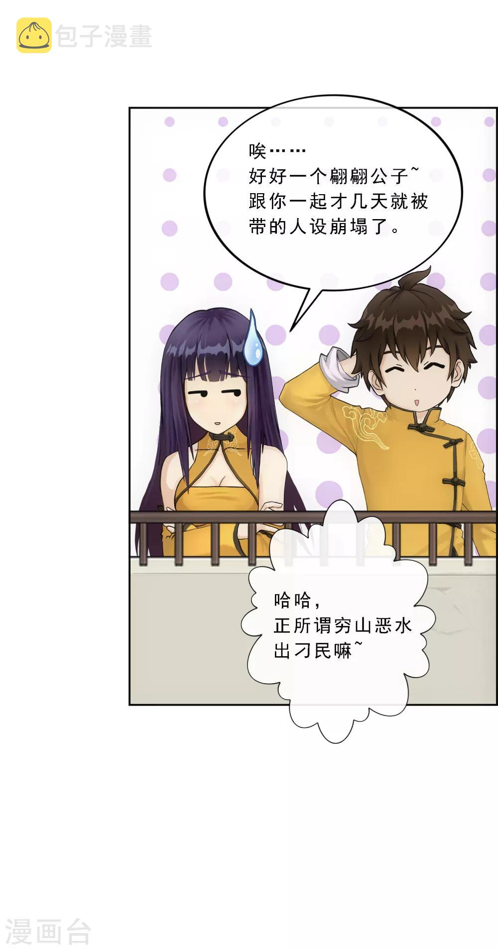第105话 足够的震慑30