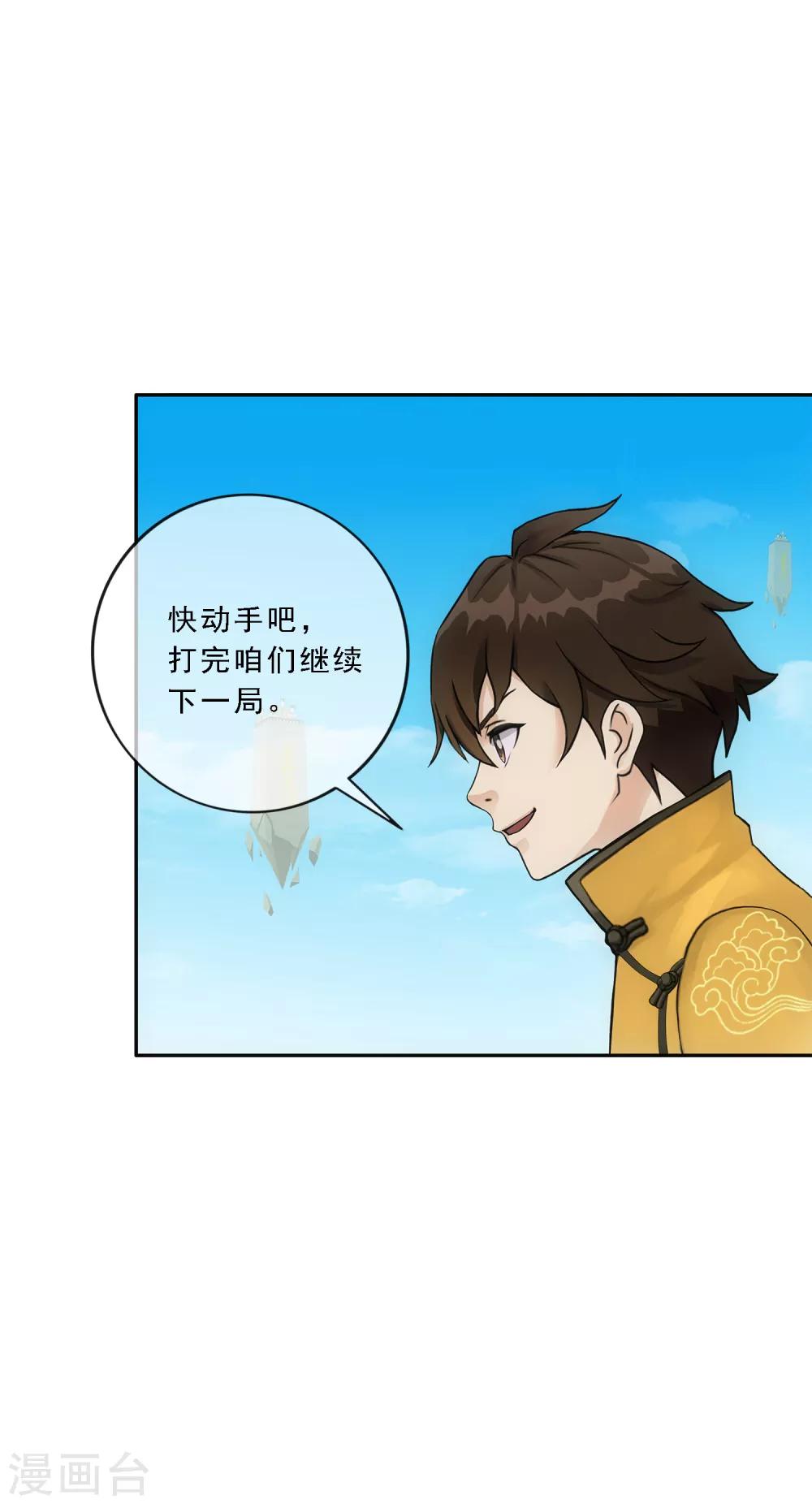 第113话 接班人19