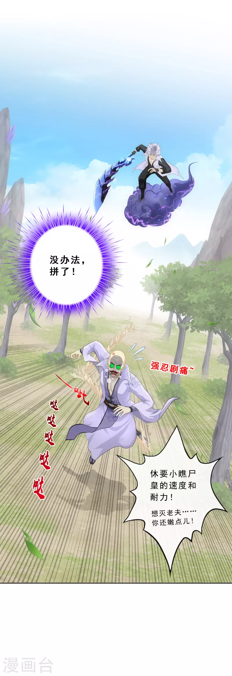 第280话 三刀入微41