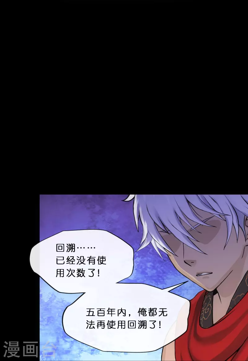 第346话 五百年11
