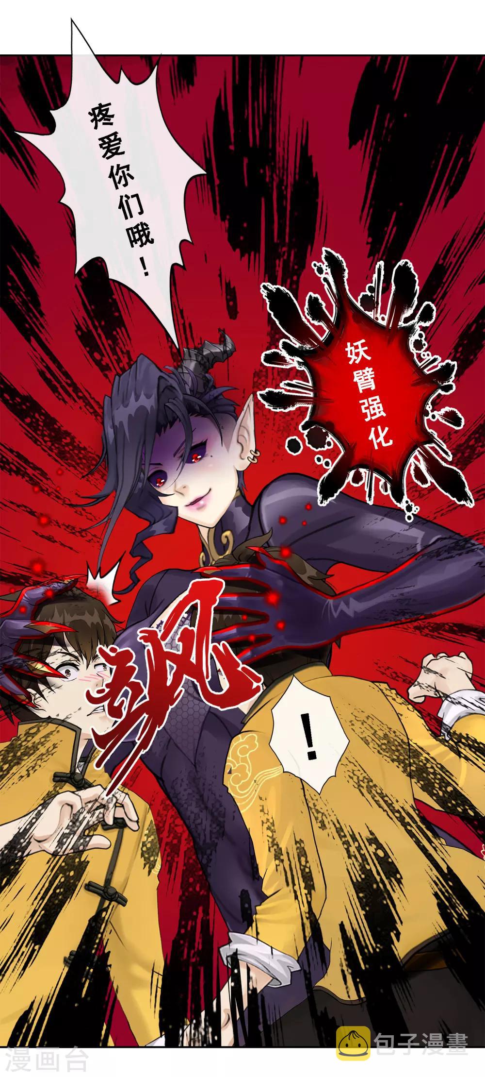 第28话 灵魂分身8