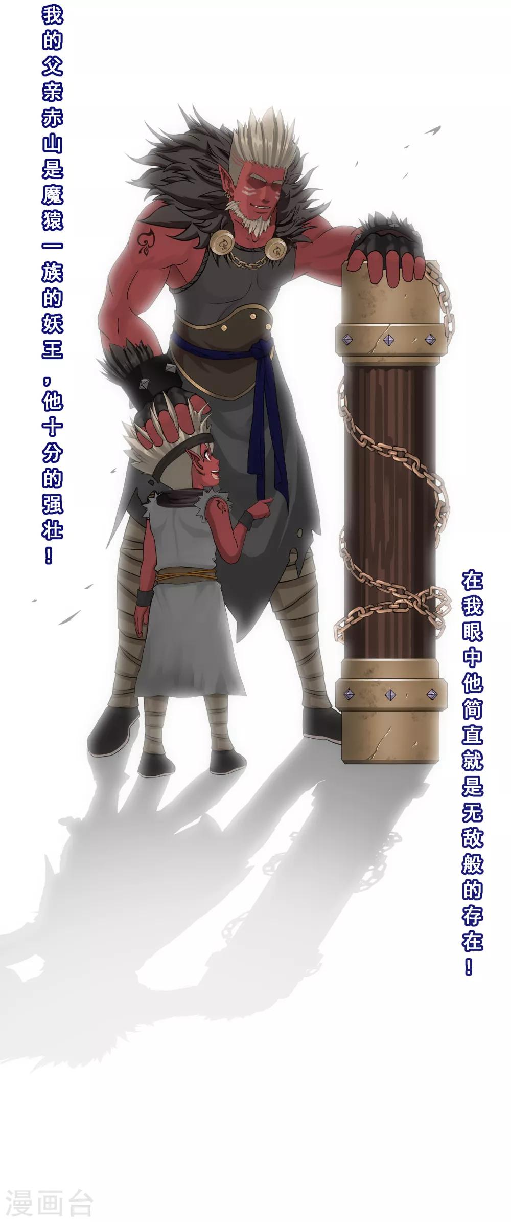 第132话 往事3