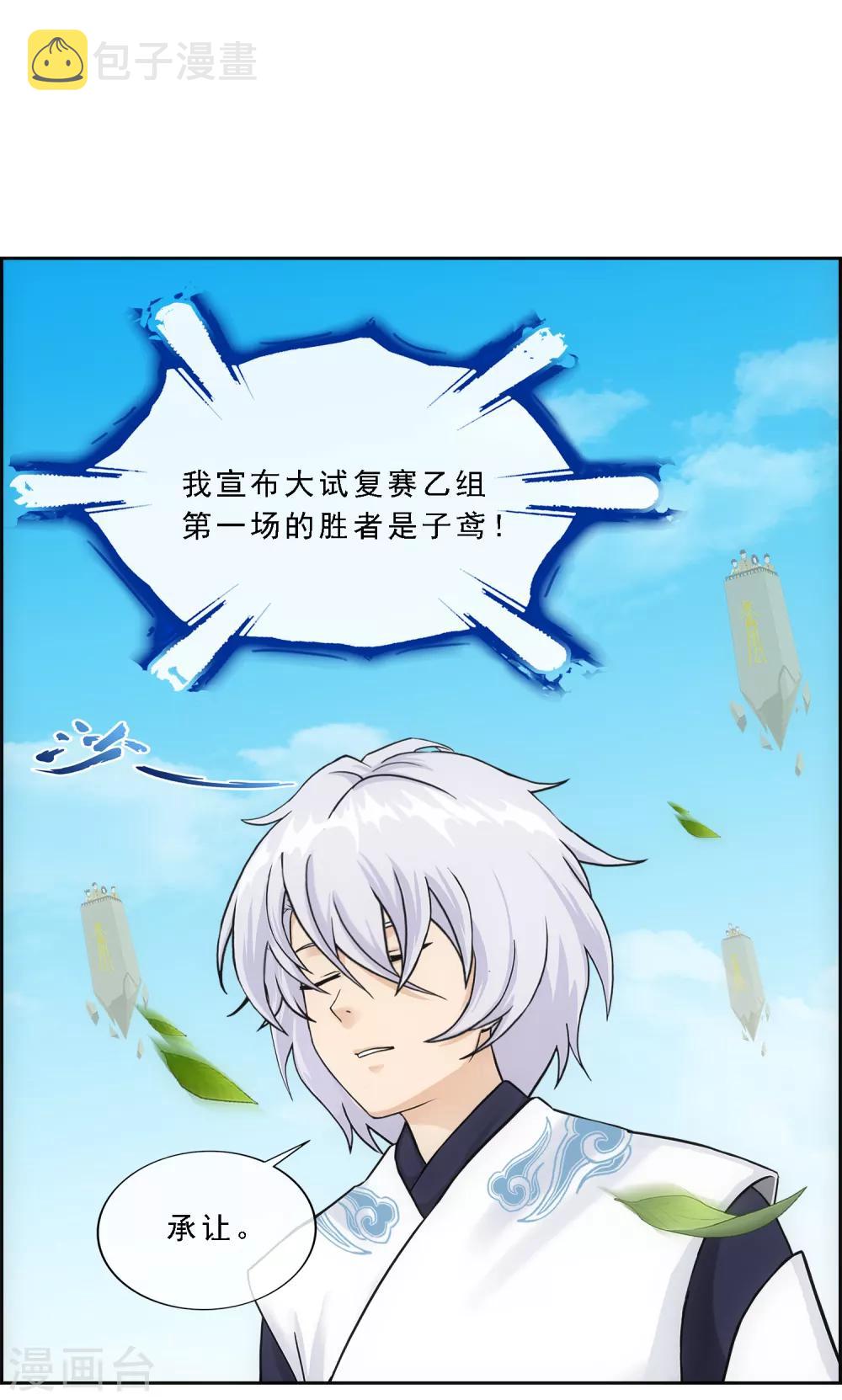 第156话 躺赢4