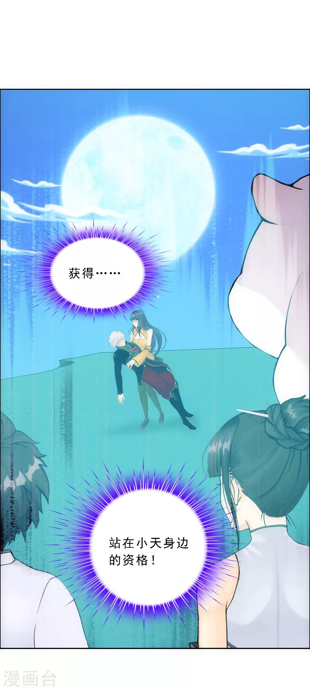 第92话 离别·重逢16