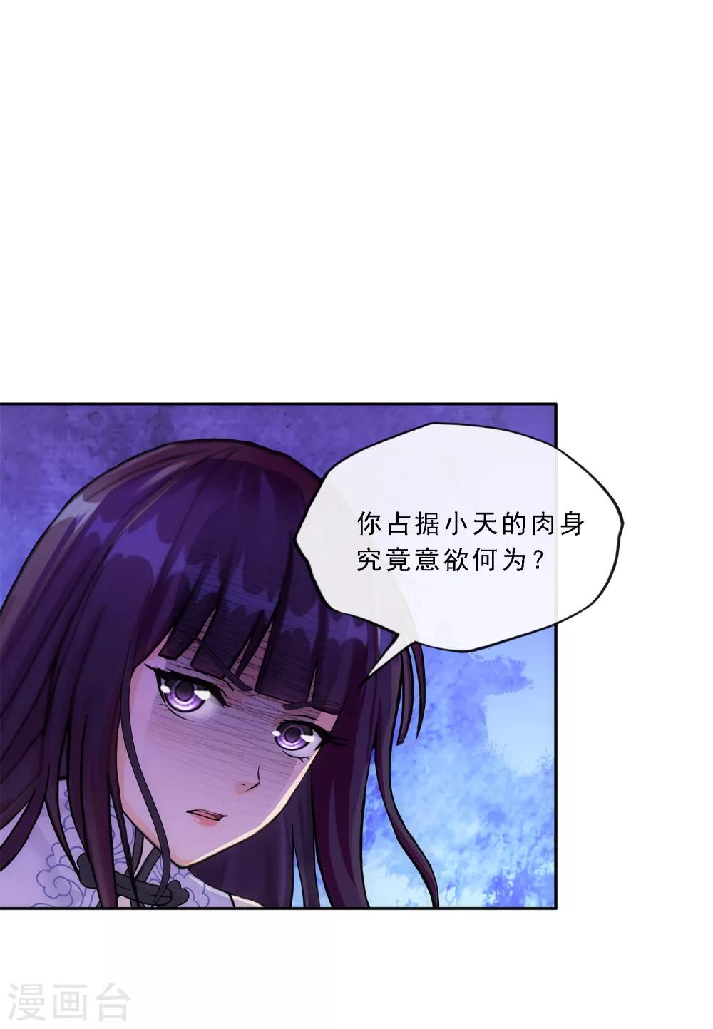 第242话 觉醒之谜21