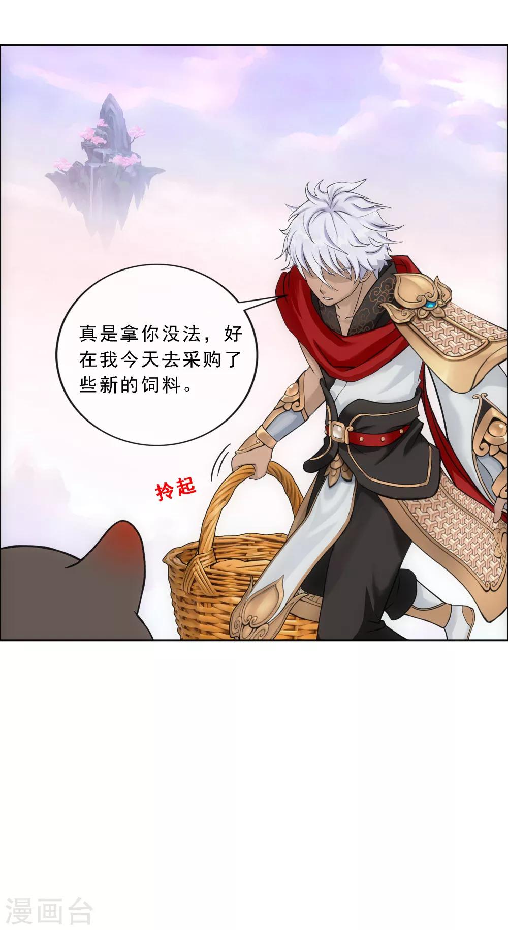 第137话 不翼而飞21