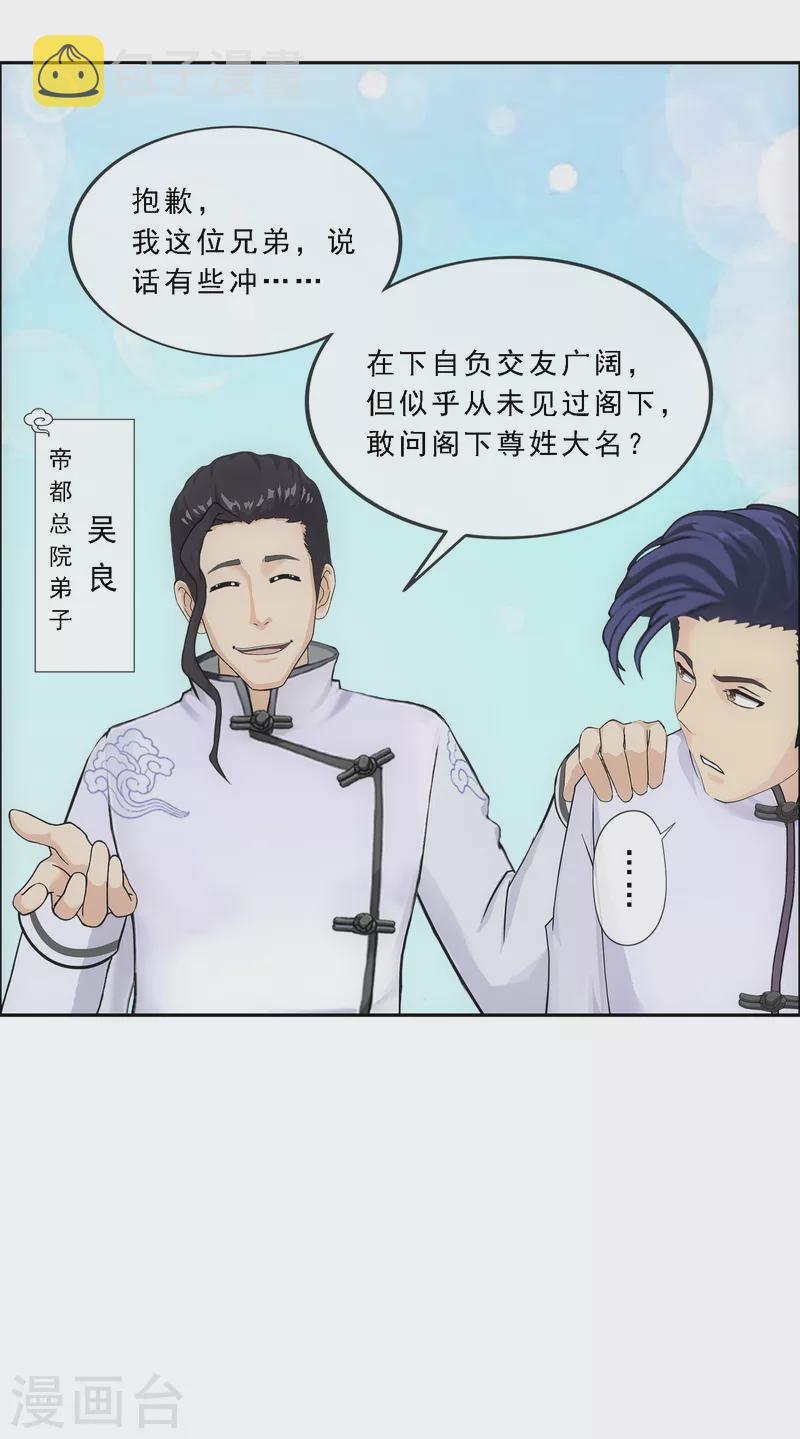 第287话 微服私访132