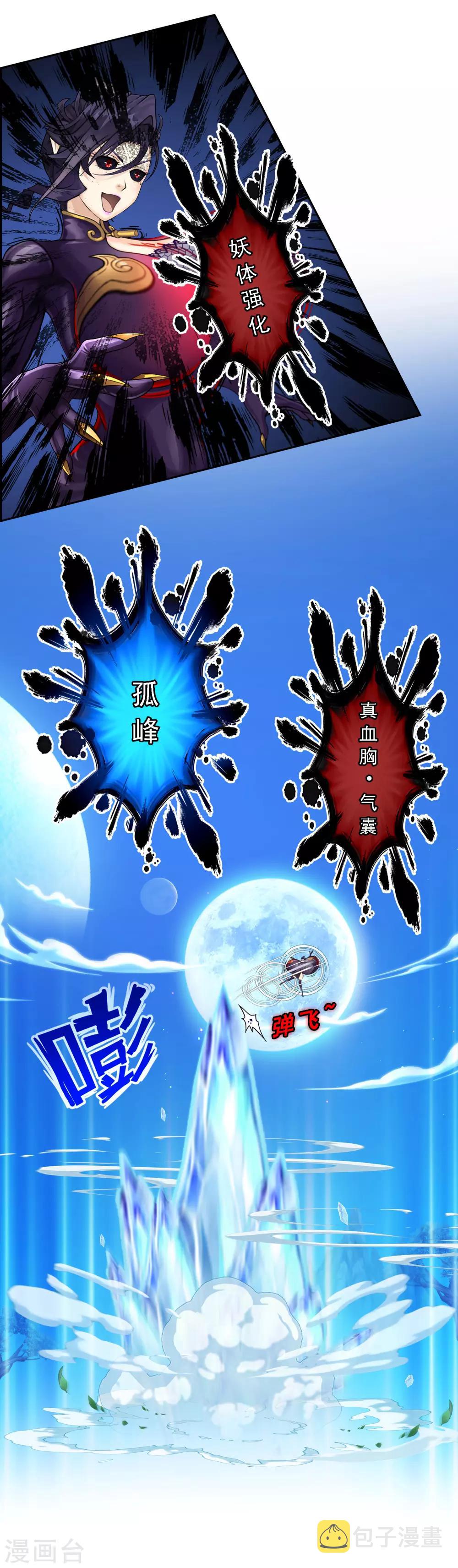 第36话 赌约28