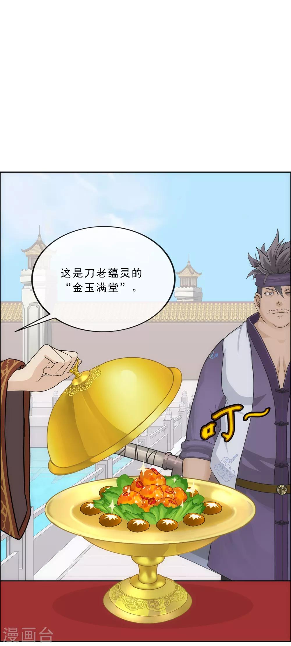 第215话 陛下的裁定3