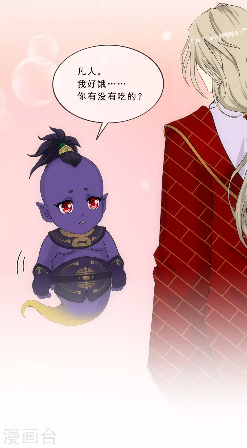 第301话 鬼婴沙陀18