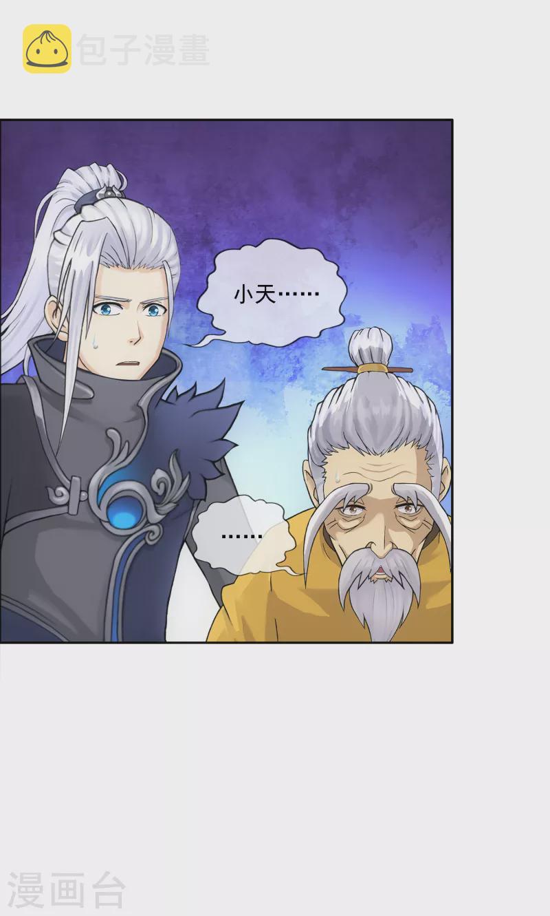 第290话 短暂的安宁125