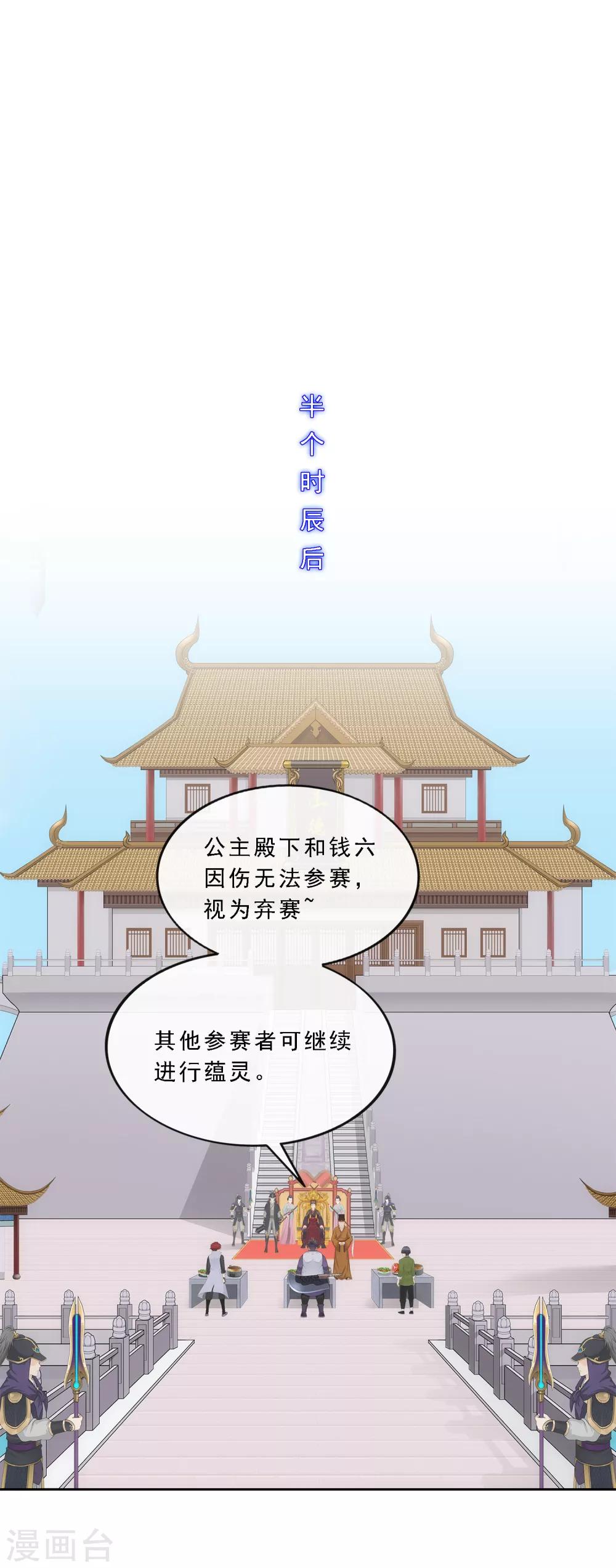 第214话 唯快不破7