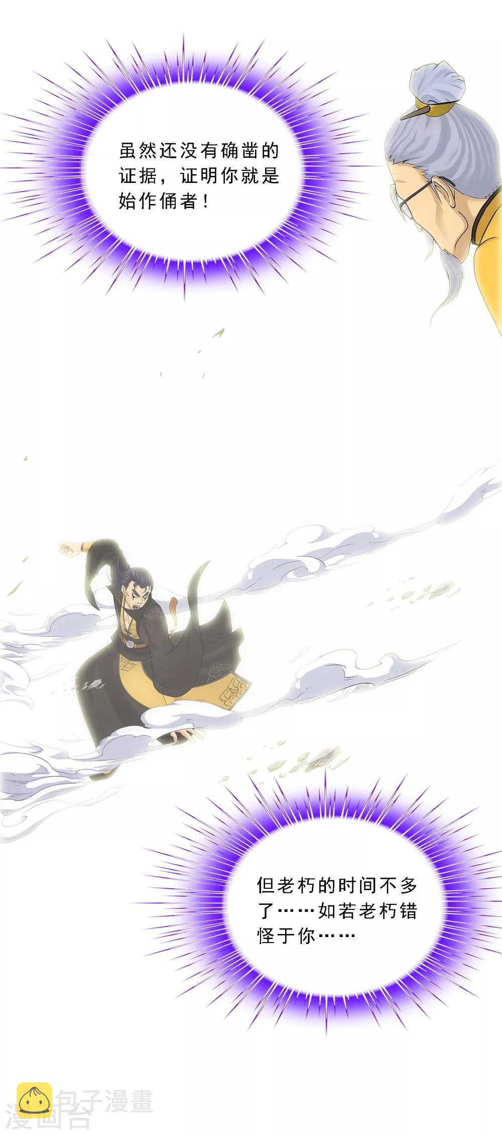 第118话 亏大喽！23