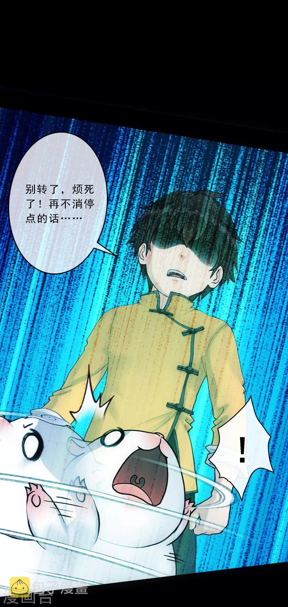 第91话 初见27