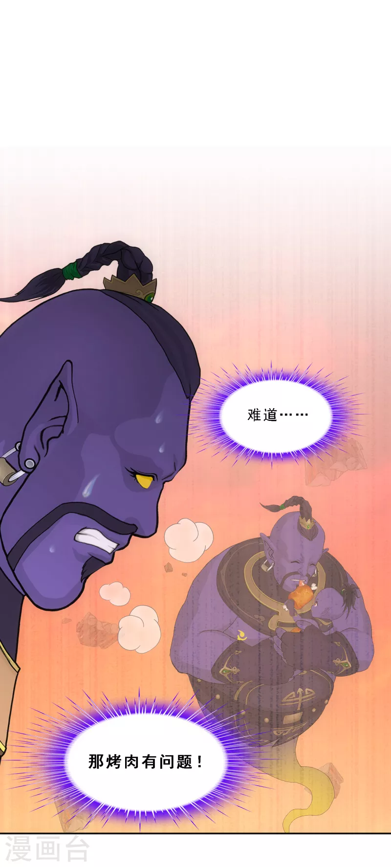 第326话 神池中的异变116