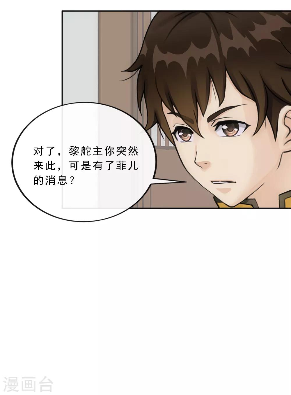 第169话 被封印的灵魂116