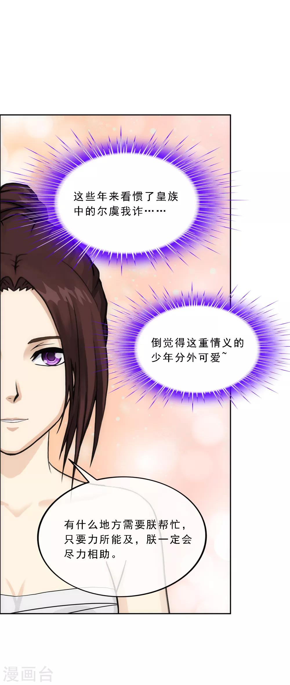 第217话 冒牌货18