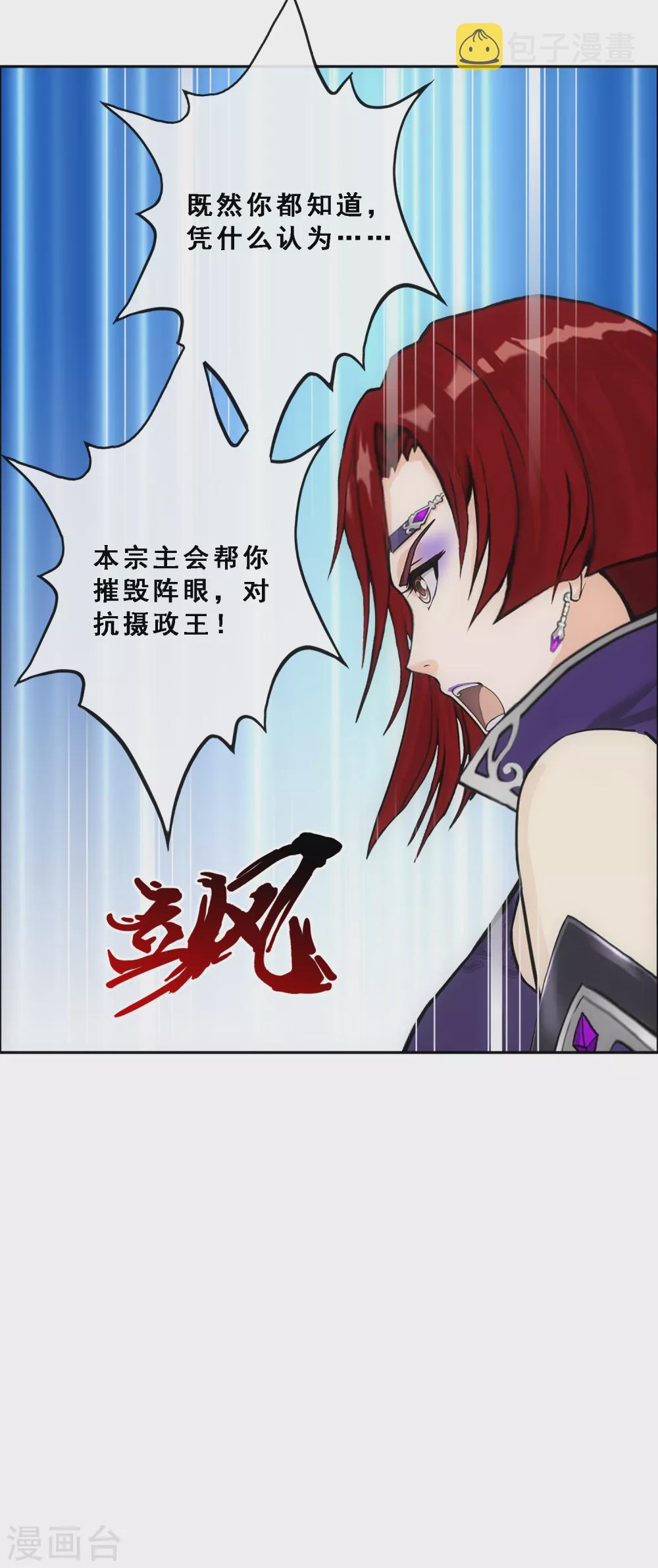第258话 破阵234