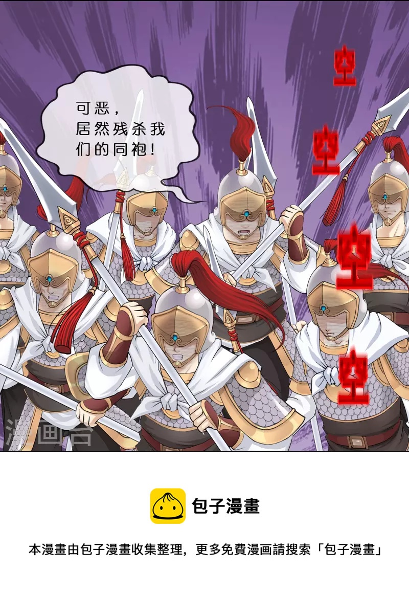 第361话 一切尽在掌握中24