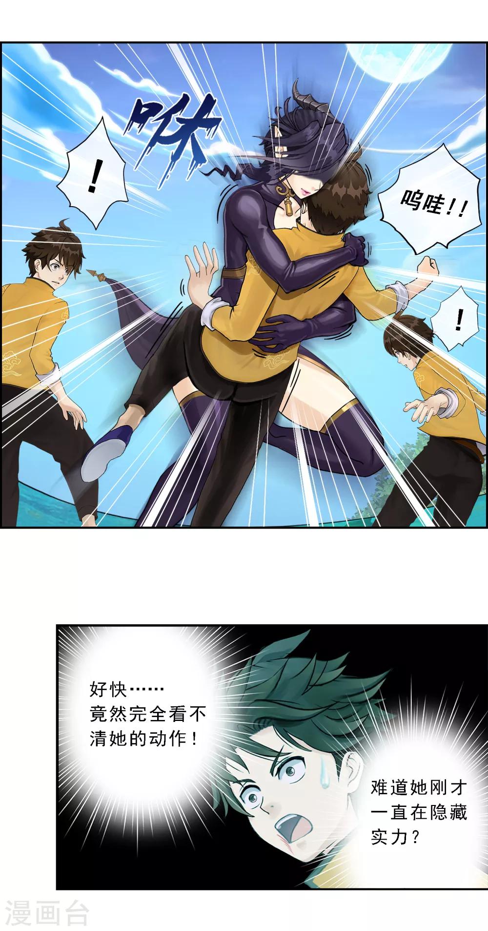 第6话 求收留10