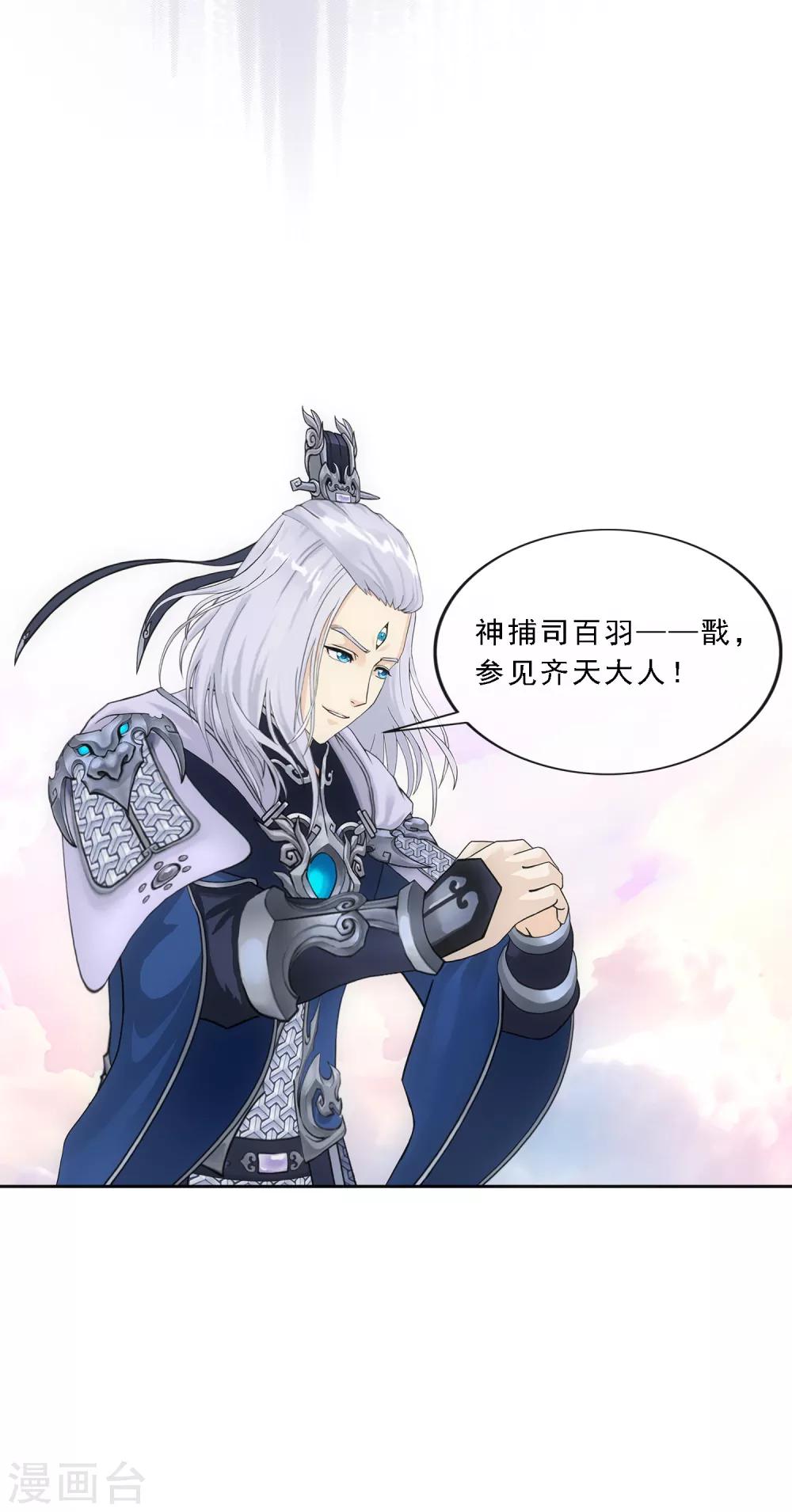 第137话 不翼而飞30